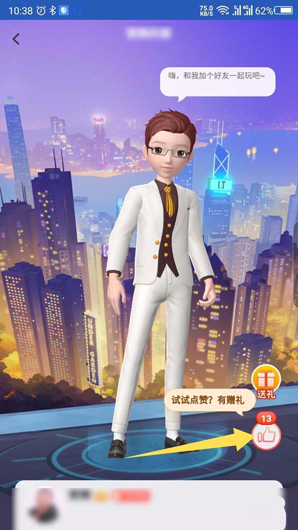 淘宝人生怎么给好友点赞并赠送心愿卡?