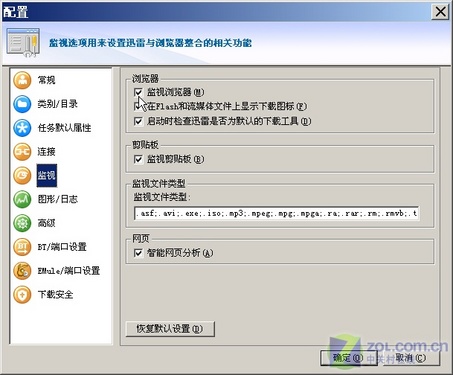 无需扬鞭自奋蹄 迅雷电骡批量下载方法