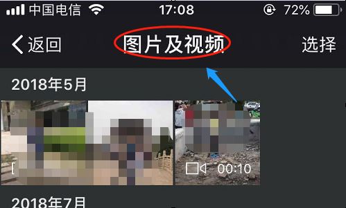 怎样保存微信群里的小视频？最新微信群小视频保存方法图解