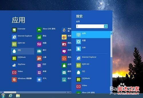 Start8让windows8系统拥有已经习惯的开始菜单