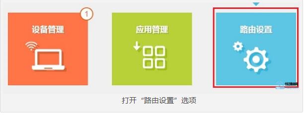 新版tplink路由器怎么修改管理员密码(登录密码)？