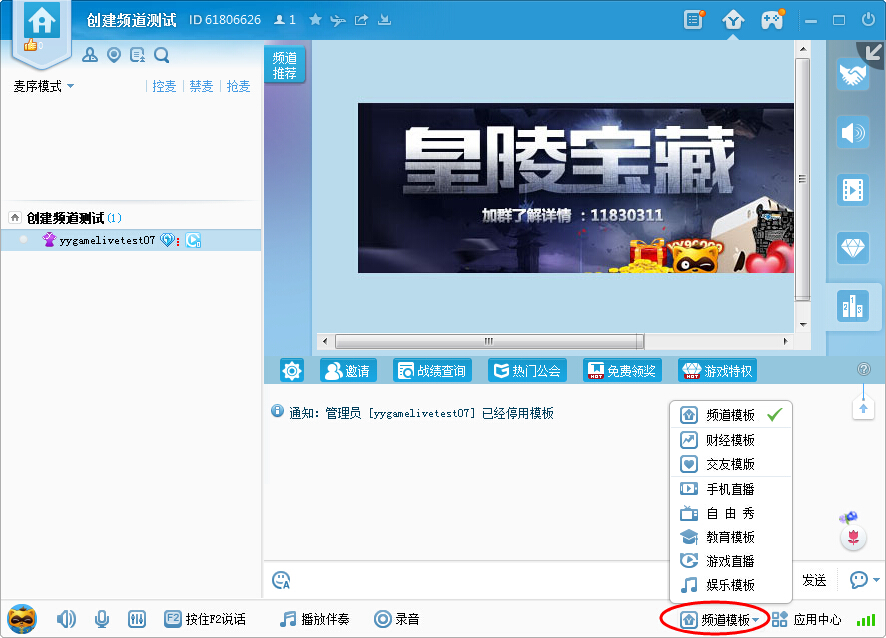 yy直播间怎么赚钱 yy直播间怎么开教程