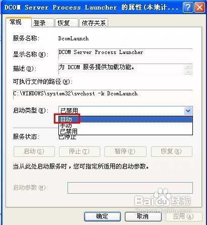 打开Word时提示&ldquo;无法注册这篇文档&rdquo;的解决办法
