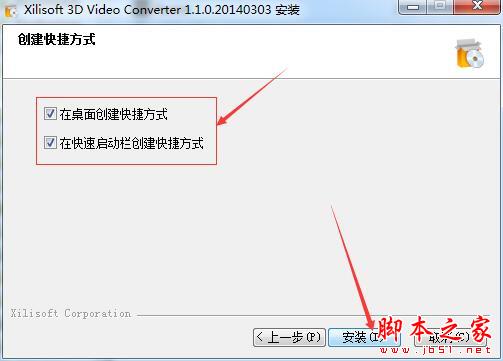 3D视频转换软件Xilisoft 3D Video Converter中文安装及激活教程(附补丁+软件下载)