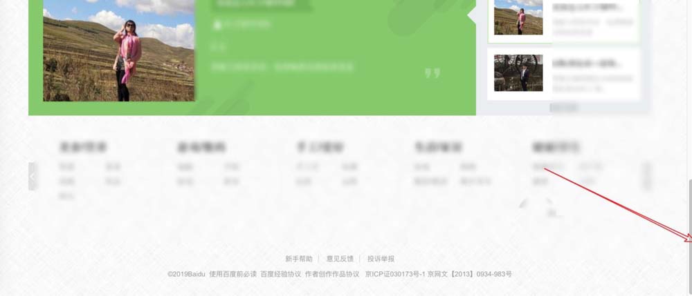 macbook air笔记本怎么显示滚动条?