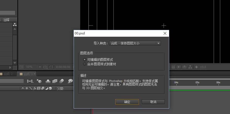 ae怎样打开psd文件并添加特效?