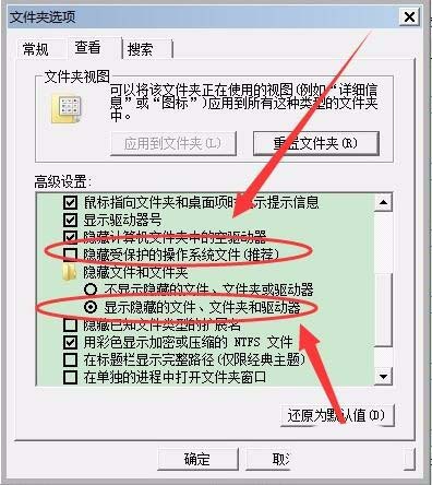 u盘怎么删除recycler文件夹?