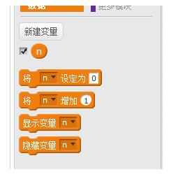 scratch链表怎么使用? scratch链表实现吉他弹奏小星星的教程