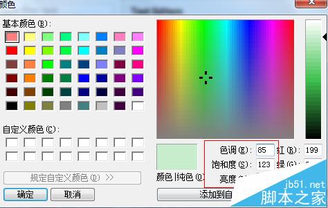 eclipse背景色怎么设置成护眼色?