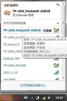 tplink TL-WR700N设置指南（一） AP模式