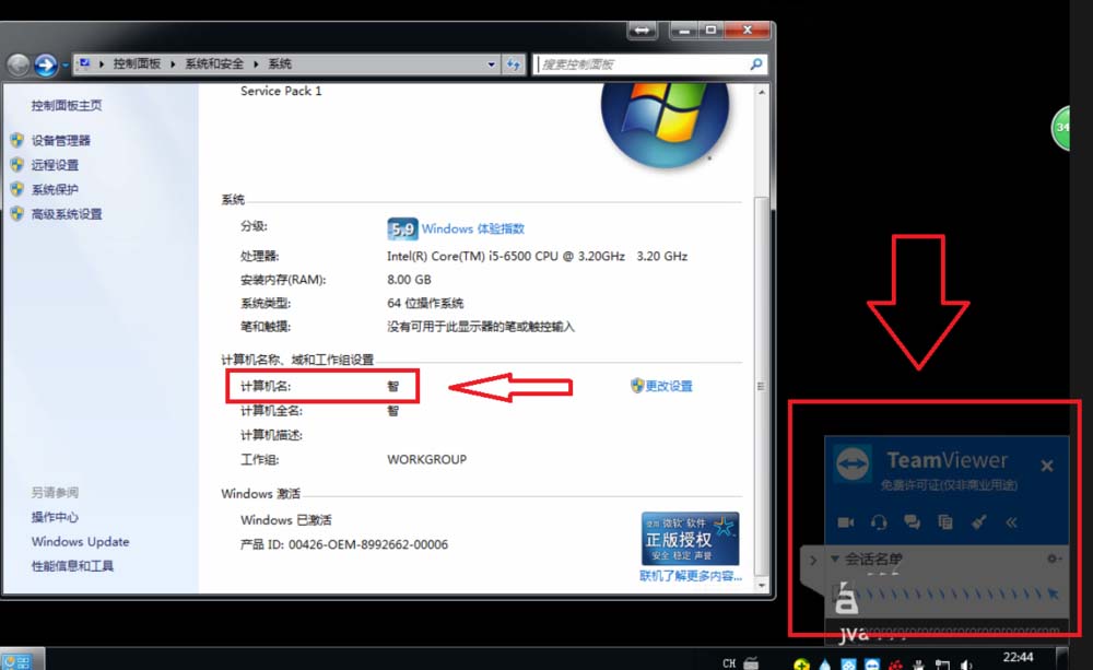 TeamViewer怎么免输对端ID的无人值守访问?