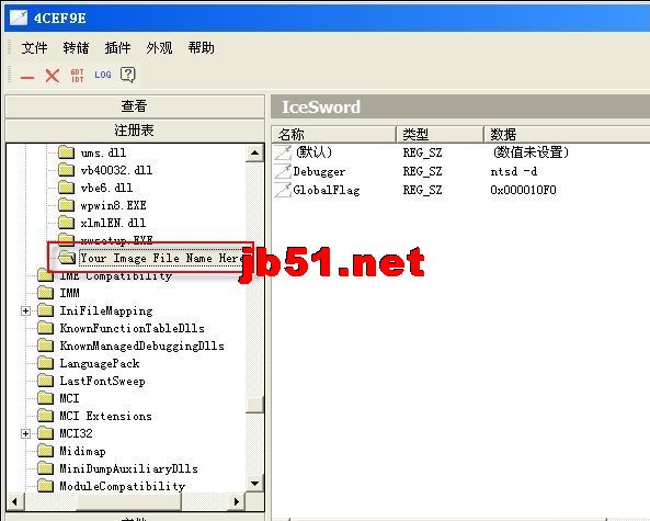 如何手动清除那些利用了映像劫持技术的病毒