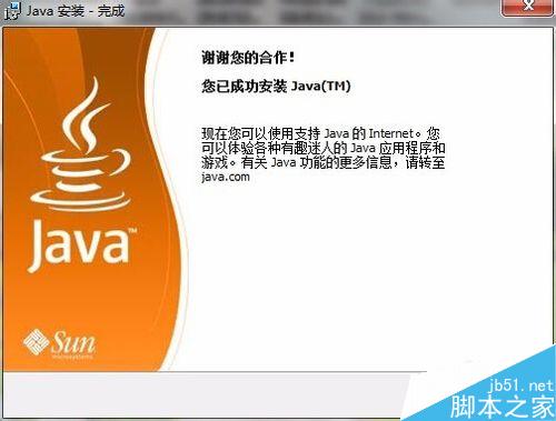 运行java弹出Orcale JInitiator 版本太旧该如何解决?