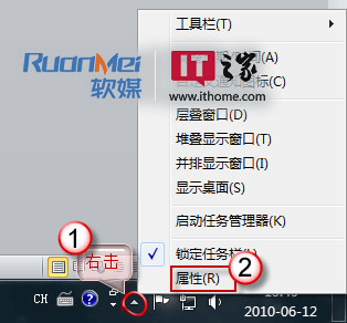 win7系统任务栏无法显示笔记本电源图标的解决方法