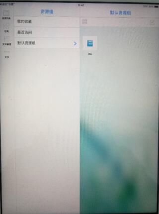 easyconnect app怎么用？easyconnect安卓版及苹果版使用方法介绍