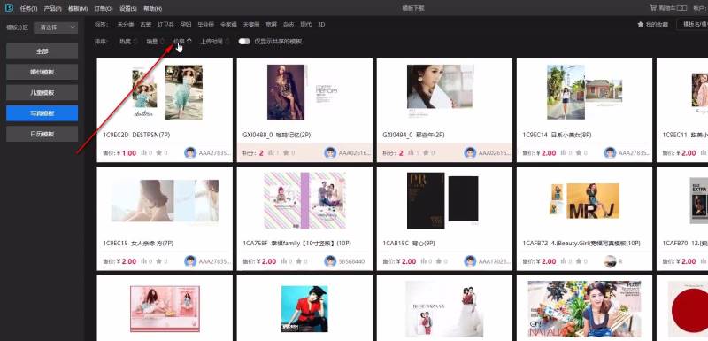 开贝设计软件怎么使用?开贝设计软件使用教程