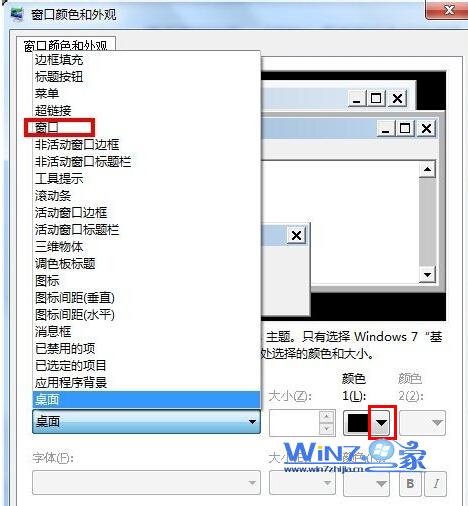 win7系统设置网页背景颜色如绿色和豆绿色来保护眼睛