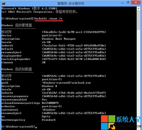 Win8系统进入安全模式比较麻烦如何在开机时进入安全模式