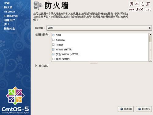 CentOS 操作系统安装图文教程