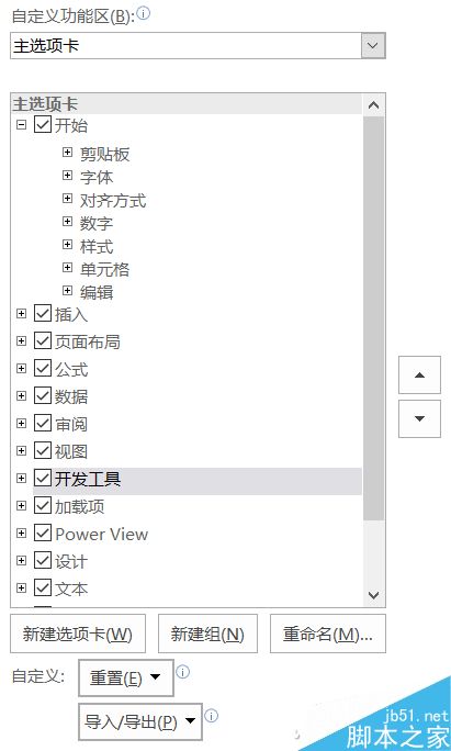Excel制作能选择对比数据的动态图表
