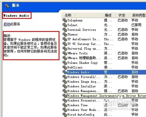重装系统后没声音,重装系统没声音的解决办法