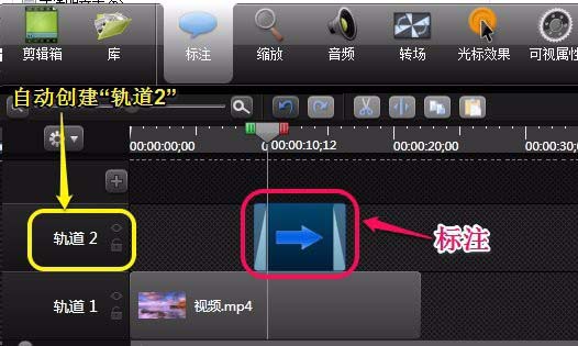 CamtasiaStudio视频怎么添加标注?