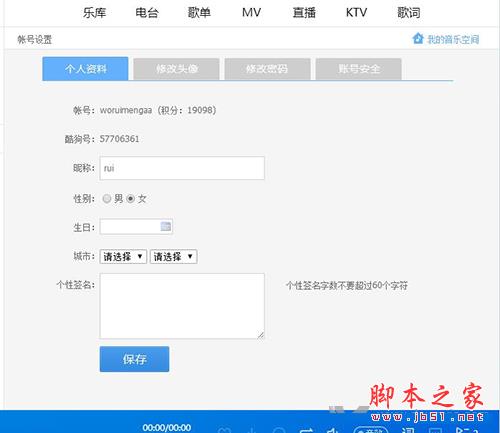 酷狗等级怎么看？酷狗等级在哪里找？