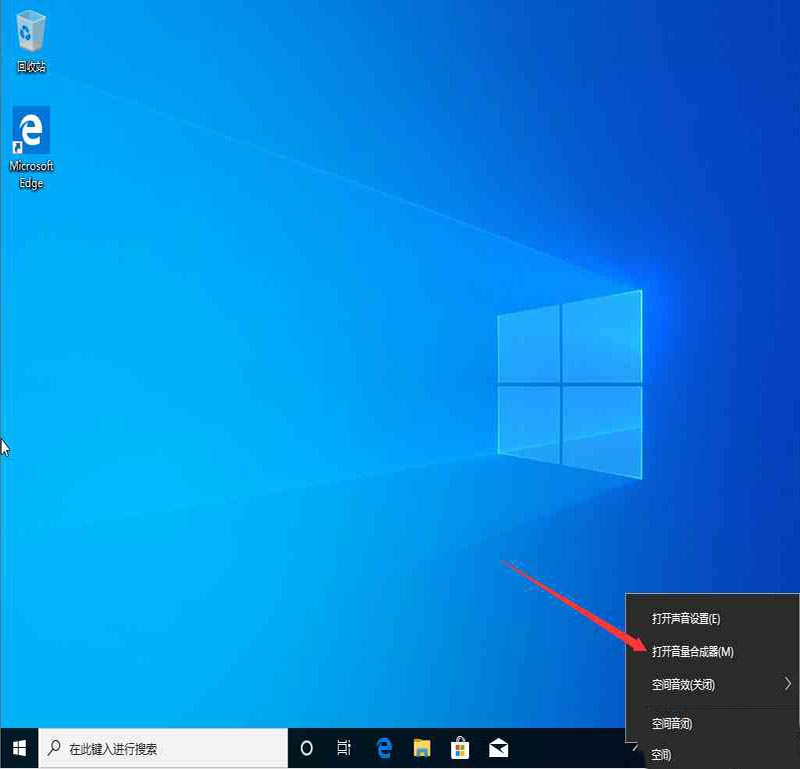 Win10 1909 声音增强怎么打开?Win10 1909声音增强打开方法