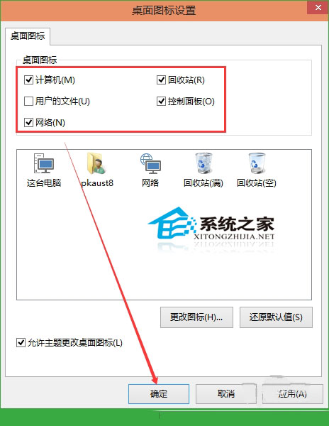 如何在Win10桌面上添加应用图标显示出我们常用的图标