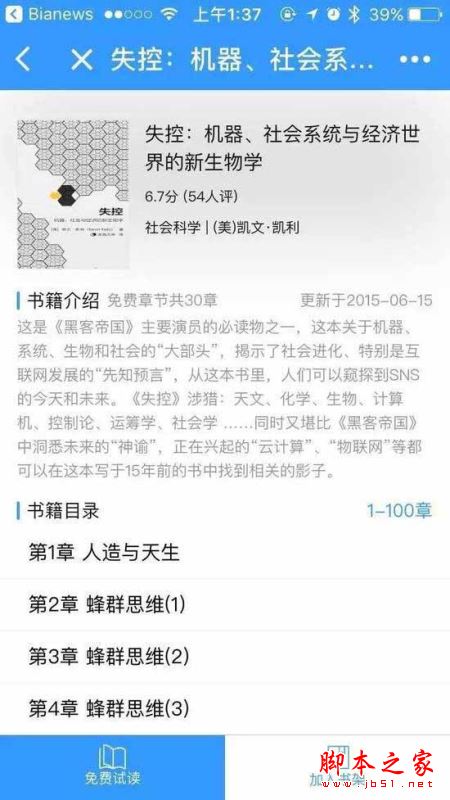 微信小程序常见问题有哪些？微信小程序常见的疑问解答汇总图文教程