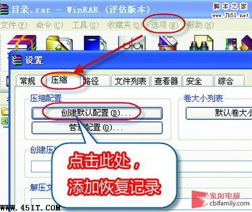 如何解决压缩文件打不开的问题