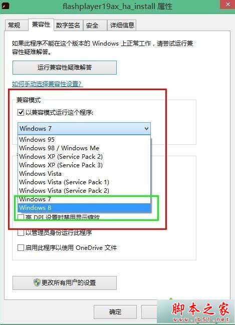 Win8.1系统已安装了flash player却不能观看网页视频的解决方法