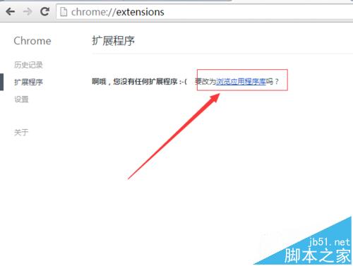 谷歌Chrome浏览器怎么下载安装Postman插件？
