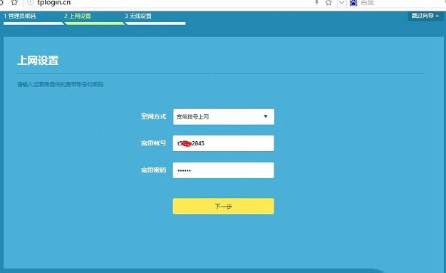 TL-WDR6300怎么设置?TP-Link TL-WDR6300设置方法详解