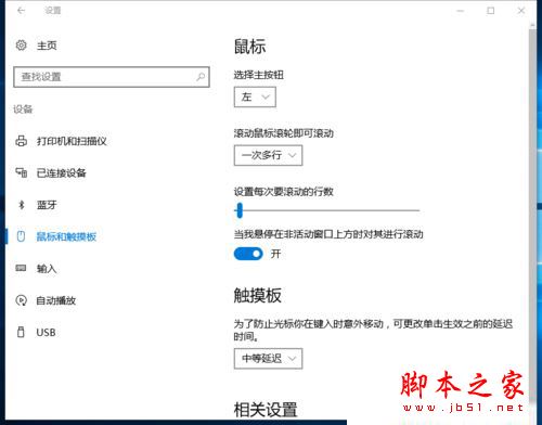 Win10系统下滚动鼠标时ANSYS会自动关闭的解决方法图文教程