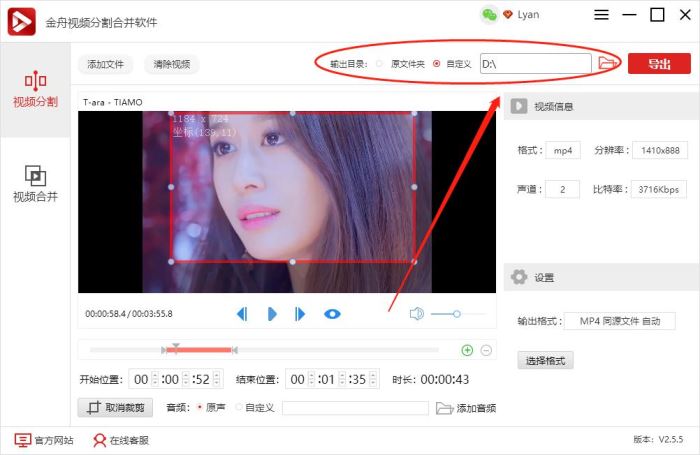 如何裁剪视频屏幕画面?使用金舟视频分割合并软件可解决