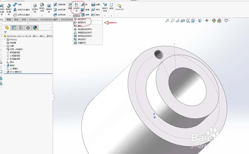 solidworks怎么建模内螺纹孔并阵列?