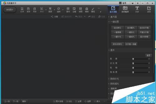光影魔术手怎么给图片添加浓郁粉色晕影?