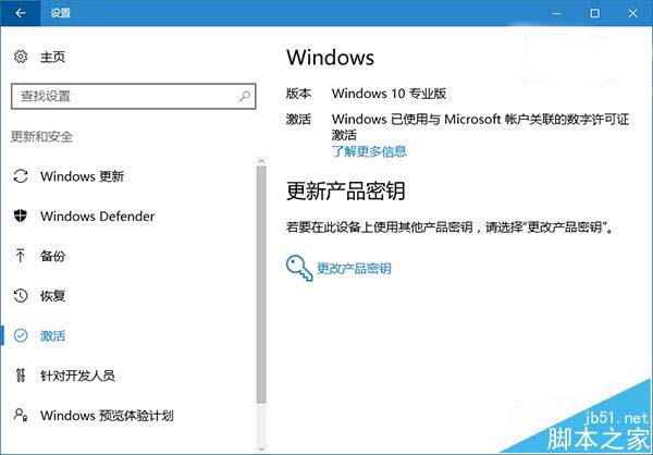 Win10惊现漏洞免费升级仍在 Win7/Win8.1有效正版密钥可激活