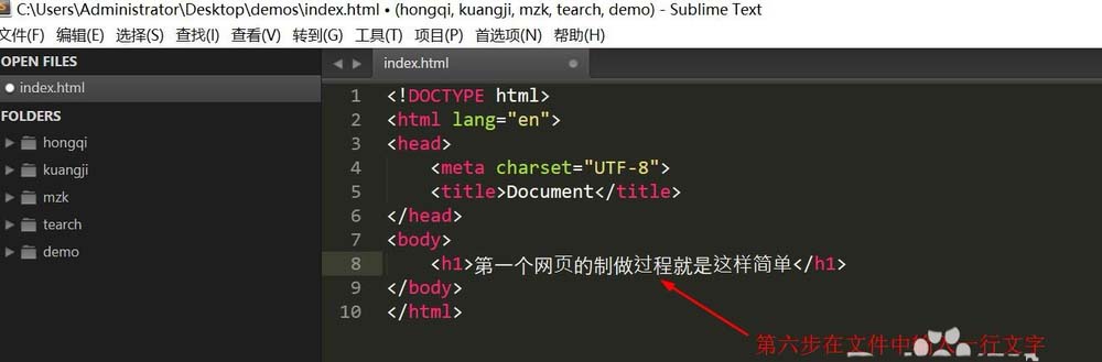 sublime怎么快速创建一个简单的网页?