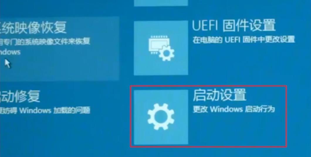 win10系统2004开机闪屏无法进入桌面的解决方法
