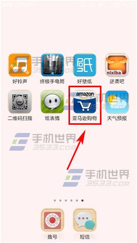 手机亚马逊怎么取消已付款未发货的订单?
