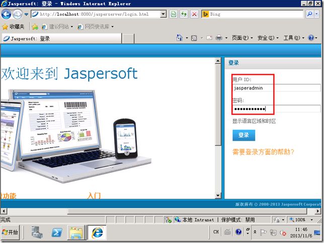 JasperReports Server怎么安装？JasperReports Server安装使用详细图文教程