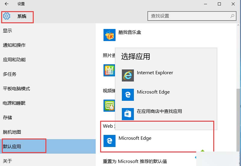Win 10系统设置不了默认浏览器怎么办？Win 10系统设置默认浏览器的方法