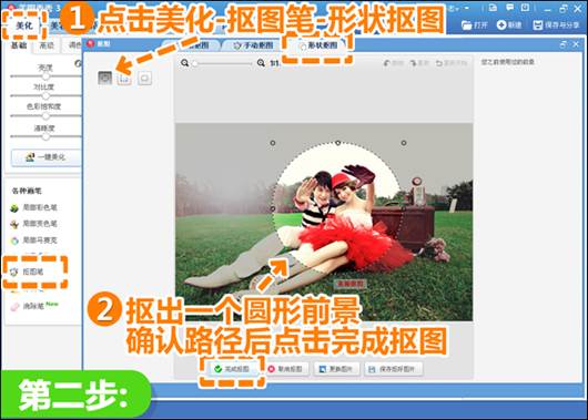 美图秀秀之DIY制作创意电子请柬教程