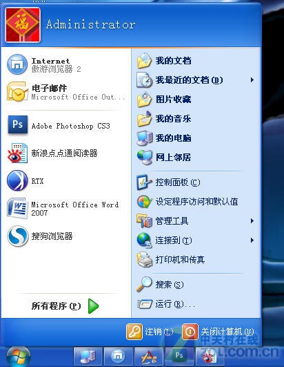 如何把xp系统的任务栏模仿win7系统的
