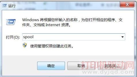 打印任务无法删除问题的解决方法