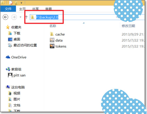 win10正式版永久激活后怎么备份激活密钥以便重装系统使用？