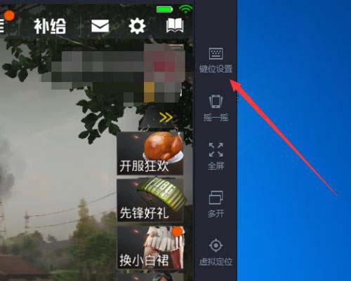 腾讯手游助手玩绝地求生键位怎么设置 模拟器玩吃鸡游戏按键设置方法