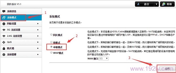 TOTOLINK无线中继设置教程(图文)